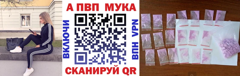 A-PVP Crystall  Белоусово 