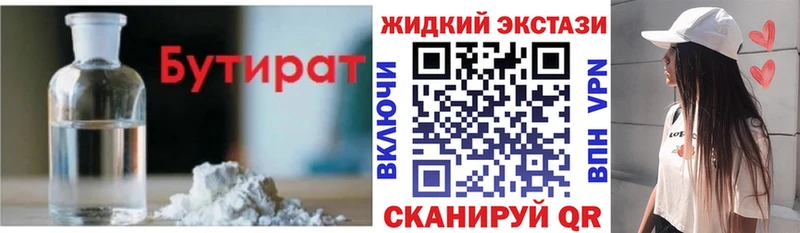 БУТИРАТ вода  omg ONION  сайты даркнета телеграм  где купить   Белоусово 