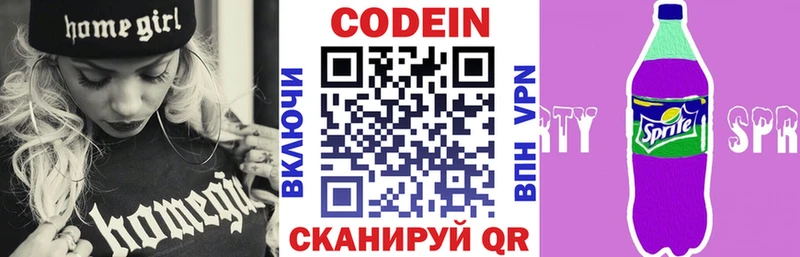 цена наркотик  Белоусово  Codein Purple Drank 