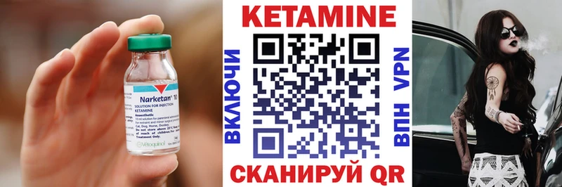 КЕТАМИН VHQ  Белоусово 