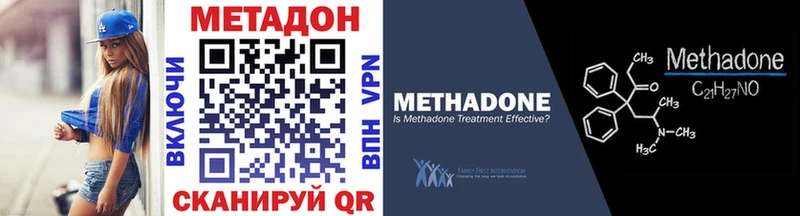 МЕТАДОН methadone  Белоусово 